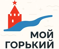 Мой Горький — всё о жизни Нижнего Новгорода